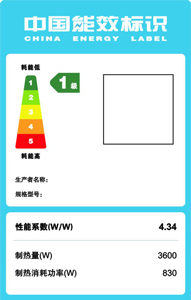 選購(gòu)空氣能熱水器看清能效標(biāo)識(shí)！讓你省出一大筆！