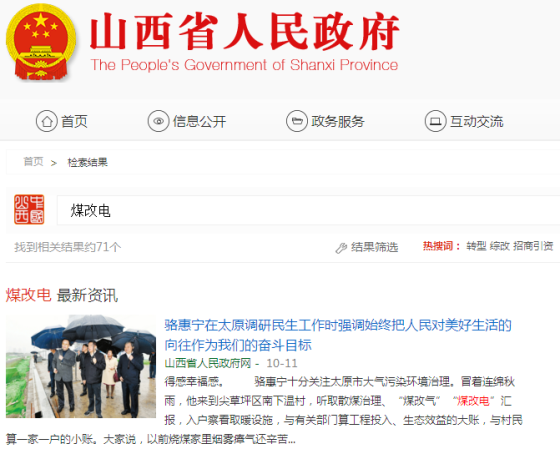 山西“煤改電”補(bǔ)貼，空氣能不容小覷