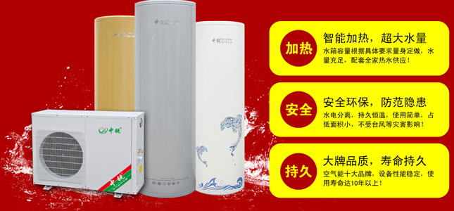 中銳空氣能熱水器，讓你隨心所“浴”
