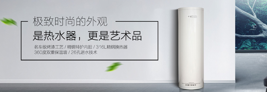 太陽(yáng)能熱水器日落西山，空氣能熱水器引領(lǐng)潮流