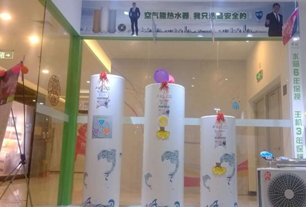 空氣能熱水器成白色情人節(jié)新寵兒，浪漫時尚且實用！
