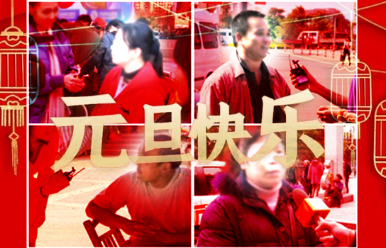 元旦節(jié)闔家團(tuán)圓，空氣能售后服務(wù)人員依然奮斗前線